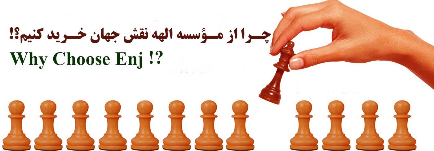 چرا خرید کارتخوان از الهه نقش جهان